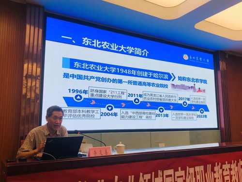 東北農(nóng)業(yè)大學(xué)與內(nèi)蒙古農(nóng)業(yè)大學(xué)聯(lián)合召開國(guó)家級(jí)職業(yè)教育教師教學(xué) 畜牧業(yè)專業(yè)領(lǐng)域 創(chuàng)新團(tuán)隊(duì)中期檢查及建設(shè)推進(jìn)研討會(huì)