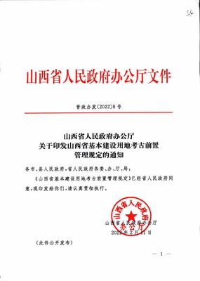 山西省文物局網(wǎng)站