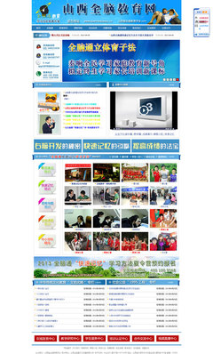 山西全腦通文化傳播_中企動力[原創]