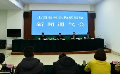 山西省林業(yè)和草原局門戶網站移動端