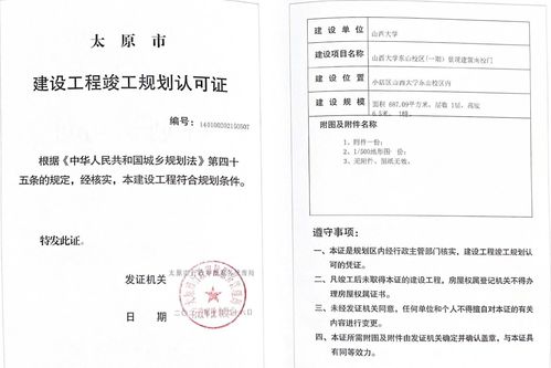 歡迎登錄山西大學東山校區網站