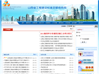 山西考試網址大全:收錄山西各類考試官方網址、匯聚2014年山西考試報名信息、打印準考證、成績查詢、證書領取通知等
