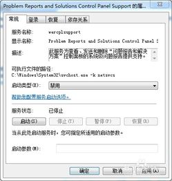 優化計算機系統服務，讓電腦運行如飛