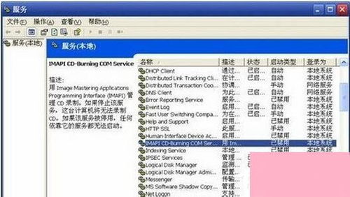 Windows XP系統(tǒng)提示“無法訪問，函數(shù)不正確”的詳細(xì)處理步驟